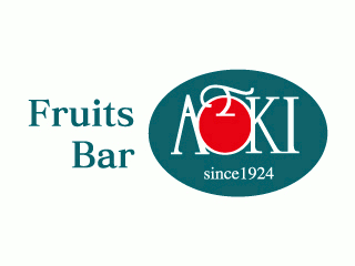 【フルーツジュース販売】フルーツバーAOKIはフルーツ専門店から生まれた新鮮・健康なジュースバー。フルーツジュース販売