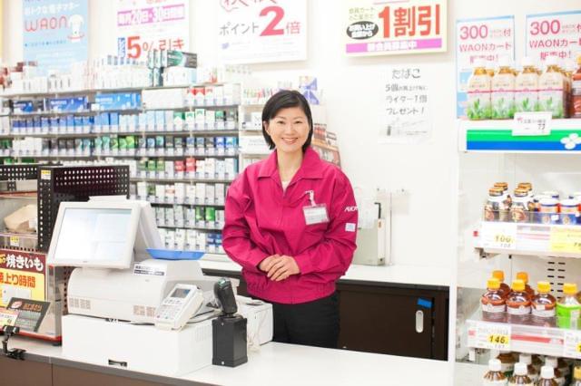 マックスバリュエクスプレス茅ヶ崎若松店