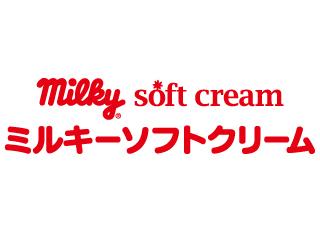 不二家　ミルキーソフトクリーム