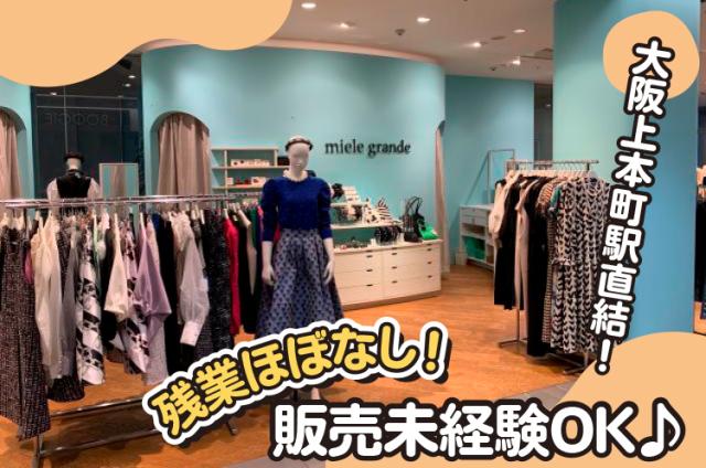 miele Grande（ミエーレグランデ）近鉄百貨店　上本町YUFURA店