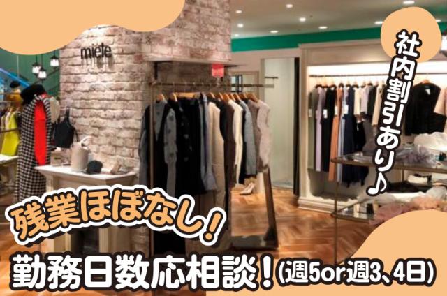 miele ミエーレ阿倍野近鉄ソラハ店