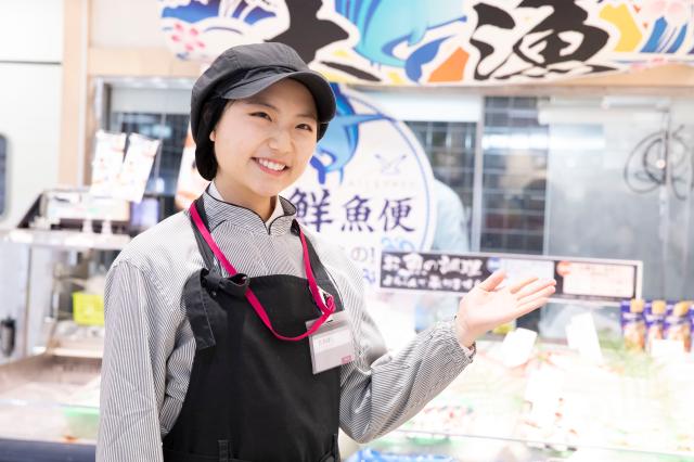 【お魚（水産）売場】◆交通費支給！◆未経験OKです！◆イオンは研修・福利厚生が充実しています！総合スーパーのお魚（水産）売場スタッフ