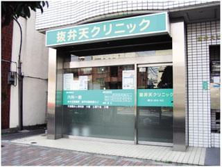 駅チカだから通勤ラクラク♪地元の方から愛されるクリニックです!