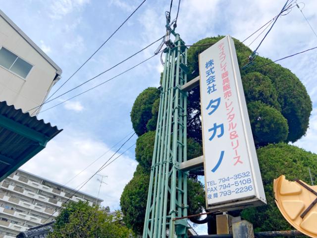 真面目に取り組む姿勢をお持ちの方、歓迎♪居心地の良い環境でお待ちしています。
