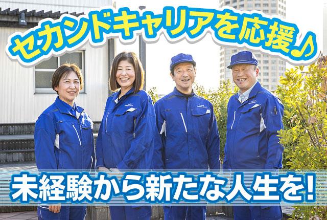 わからないことはいつでも質問OK!
からだに負担の少ないお仕事です。年齢を重ねてからも無理なく継続可能♪