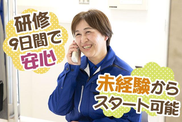 わからないことはいつでも質問OK!
からだに負担の少ないお仕事です。年齢を重ねてからも無理なく継続可能♪