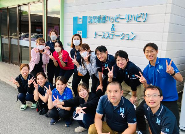 訪問看護ハッピーリハビリ&ナースステーション