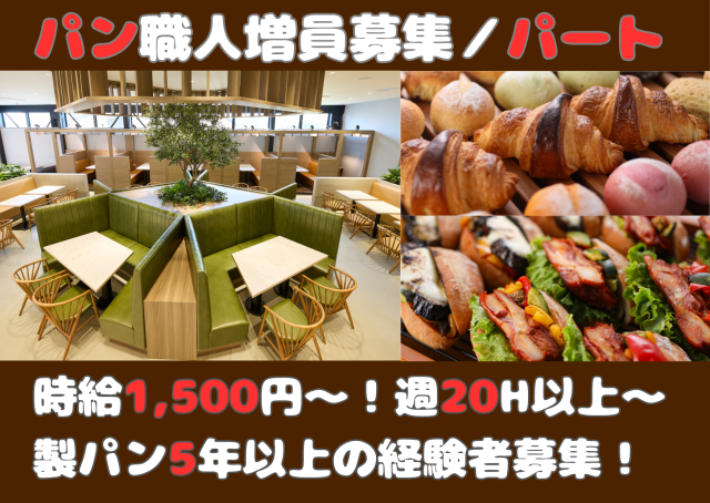 and Bakery （ハッピーサービスグループ）