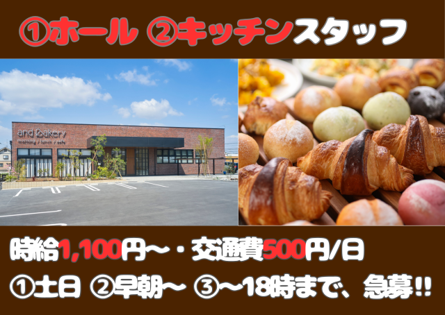and Bakery （ハッピーサービスグループ）