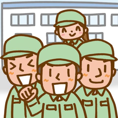 あたたかい家族的な雰囲気が魅力です！
あなたもスグになじんで活躍できますよ。