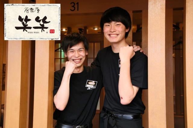 笑笑 天満橋駅前店のアルバイト パート情報 イーアイデム 大阪市中央区の居酒屋求人情報 Id A