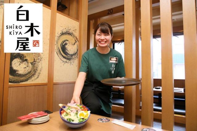 白木屋 大和西大寺北口駅前店のアルバイト パート情報 イーアイデム 奈良市の居酒屋求人情報 Id A 白木屋 大和西大寺北口駅前店のアルバイト パート情報 イーアイデム 奈良市の居酒屋求人情報 Id A