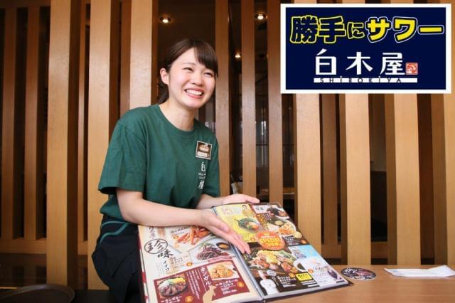 勝手にサワー 白木屋 亀有北口駅前店のアルバイト パート情報 イーアイデム 葛飾区の居酒屋求人情報 Id A