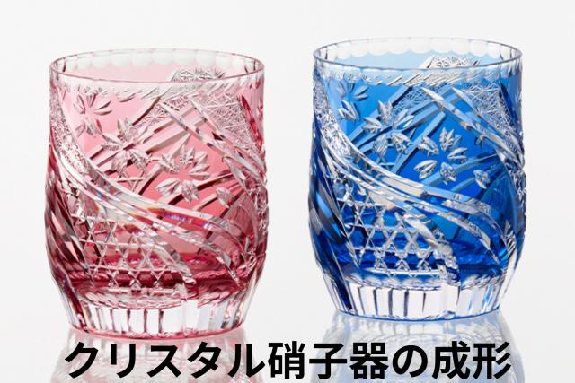 資格・経験不問!この美しいグラス作りにあなたも加わりませんか!