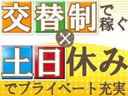 株式会社メイゼックス