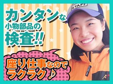 株式会社メイゼックス　白河営業所