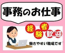 株式会社メイゼックス　会津オフィス