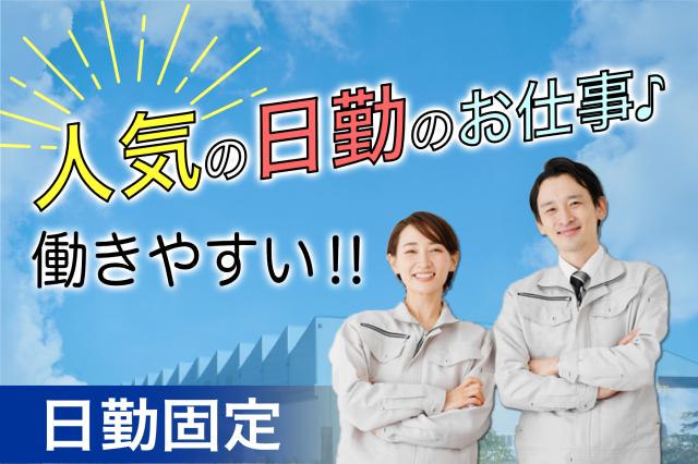 株式会社メイゼックス　土浦営業所