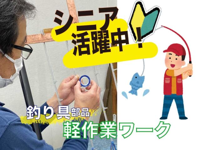 株式会社トーカツ