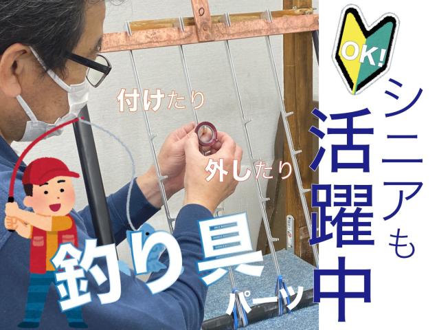 男性・中高年のスタッフ活躍中! 年齢・経験問わず始められるフィールドです◎