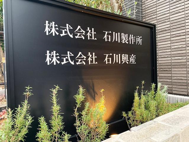 ＜経理・総務事務全般＞経験を活かしませんか？10時始業／季節の休暇あり／40代男性活躍中／社員登用有経理及び総務事務