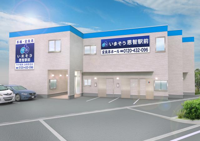 株式会社いまそう　恩智駅前会館