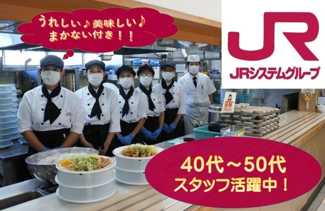 お仕事スタート日の相談OK。
即日勤務ができる方、大歓迎です!
50代・中高年のスタッフが活躍中!