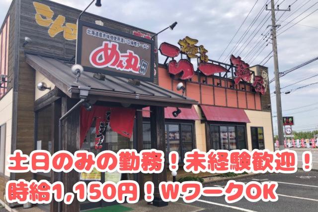 簡単な作業から慣れていけるのでご安心を。
明るく和気あいあいとした環境で成長を目指せます!