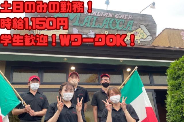 高校生OK・友達同士の応募もOK!
明るく働きやすい職場で、ぜひご活躍ください。