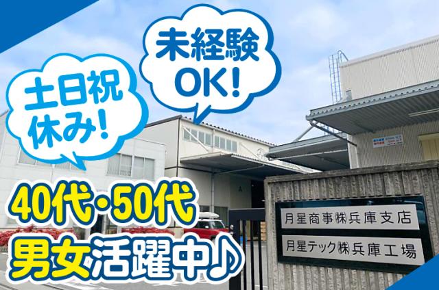 勤務日数等は応相談！