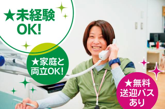 一般財団法人成研会　結のぞみ病院