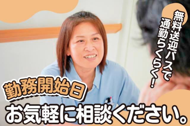 自然に囲まれたのどかな環境の病院で働きませんか。