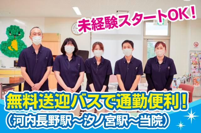 一般財団法人成研会　結のぞみ病院