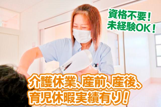 一般財団法人成研会　結のぞみ病院