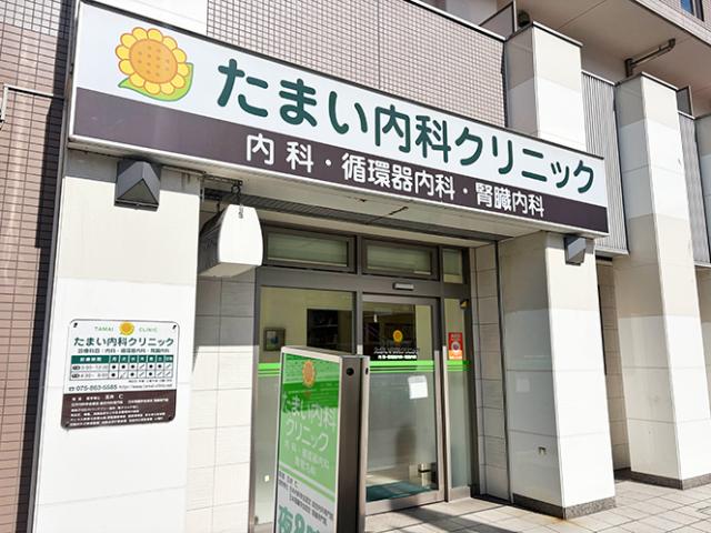 対話や相談を何よりも大切にする温かいクリニックです◇未経験OK◇高い定着率◇PC入力あり☆受付・医療事務