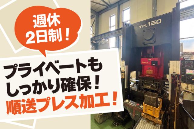 働きやすさバツグンの安定企業!
腰を据えてじっくりお仕事したい方はぜひ。