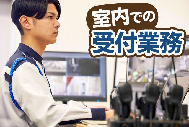 創業53年。建物の安心・安全を守る
施設警備のプロ集団です。