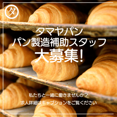 株式会社米麦館タマヤ