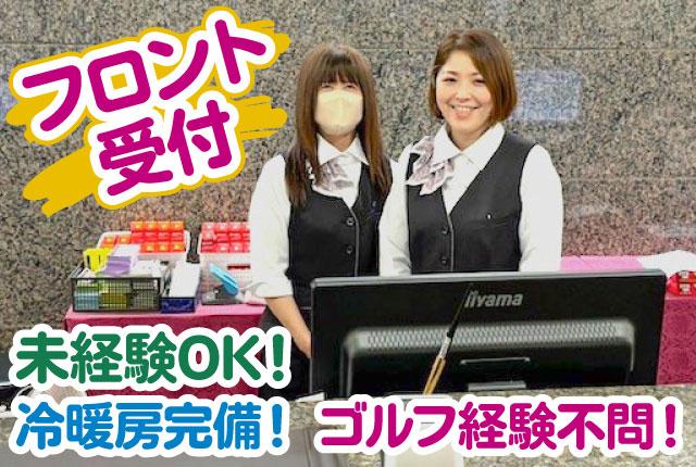 佐野ゴルフクラブ(株式会社カネス)