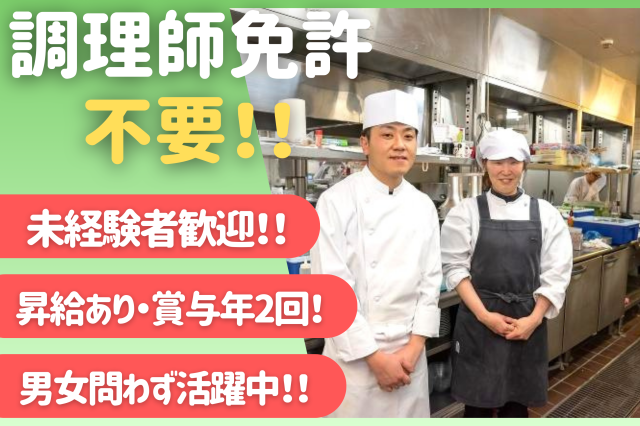 未経験者も経験者も歓迎します！
