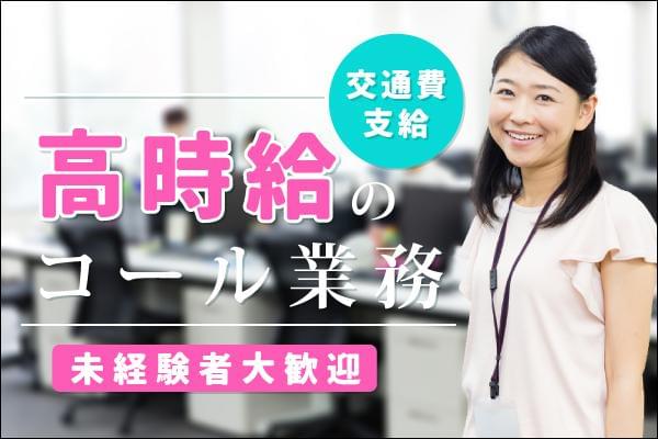 株式会社グロップ 岡山駅前オフィス 0009の派遣社員情報 イーアイデム 倉敷市の一般 営業事務求人情報 Id A