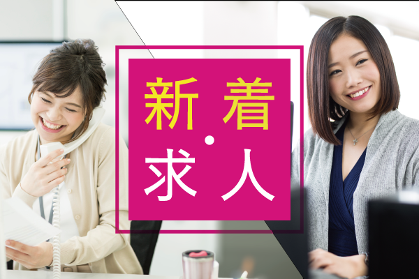 株式会社グロップ 岡山駅前オフィス 0009の派遣社員情報 イーアイデム 瀬戸内市の一般 営業事務求人情報 Id A