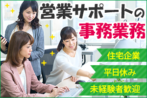 株式会社グロップ 岡山駅前オフィス 0009の派遣社員情報 イーアイデム 倉敷市の一般 営業事務求人情報 Id