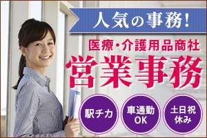 株式会社グロップ 岡山駅前オフィス 0009の派遣社員情報 イーアイデム 岡山市南区の一般 営業事務求人情報 Id A