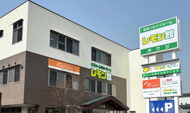 勤務地はショールームも兼ねたキレイなオフィス。
大きなレモンのオブジェが目印です。