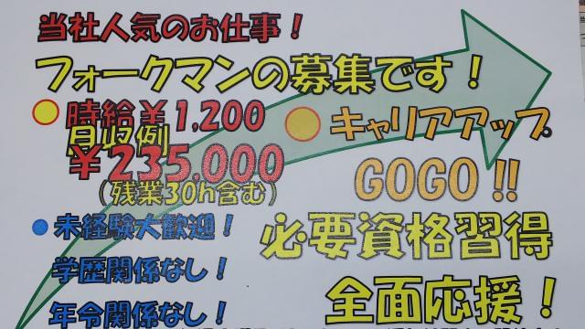 株式会社サガミ スタッフサポートのアルバイト パート 派遣社員情報 イーアイデム 座間市のフォークリフト求人情報 Id