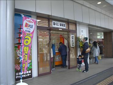 招福堂高幡不動駅前店