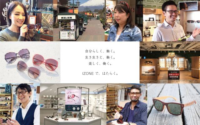 Izone New York 土岐プレミアムアウトレット店のアルバイト パート情報 イーアイデム 土岐 市のその他ファッション アパレル求人情報 Id