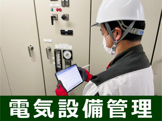 日之出管財株式会社