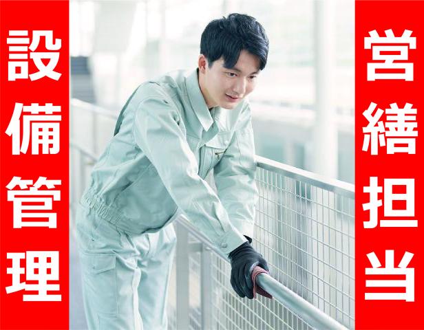 日之出管財株式会社